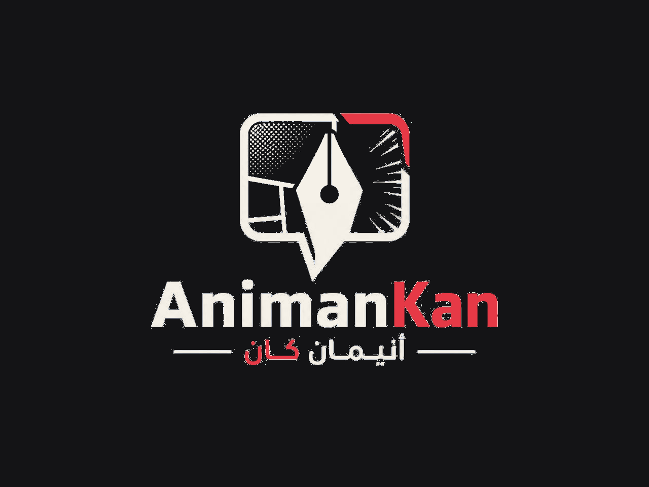 أنيمان كان — صَرح الأَنمي والمانجا